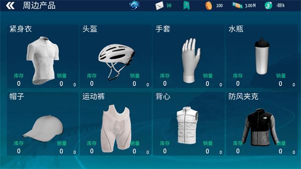 真实自行车队经理1