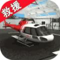 呼叫直升机 安卓版v4.5