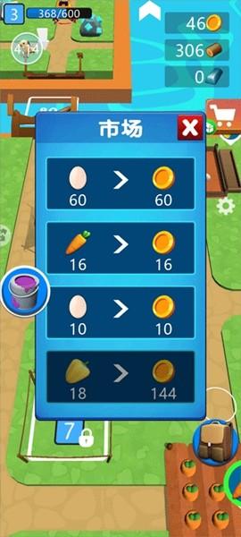 欢乐萝卜农场 安卓版v1.9.0截图3