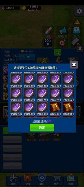 剑阁保卫战 安卓版v1.0.5截图0