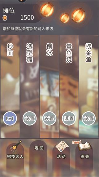 昭和盛夏祭典故事4