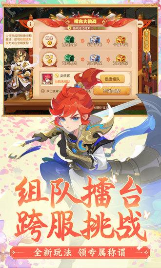 梦幻西游无限点券版截图3