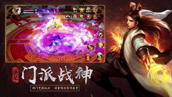 单职业三国版本传奇手游截图2