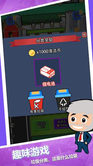 放置回收大亨汉化版 安卓版v1.0.8截图0