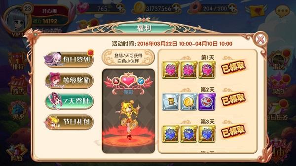 叶罗丽变态版图片6