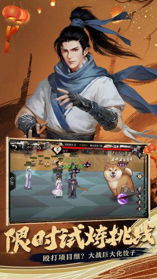 我的侠客手游截图1