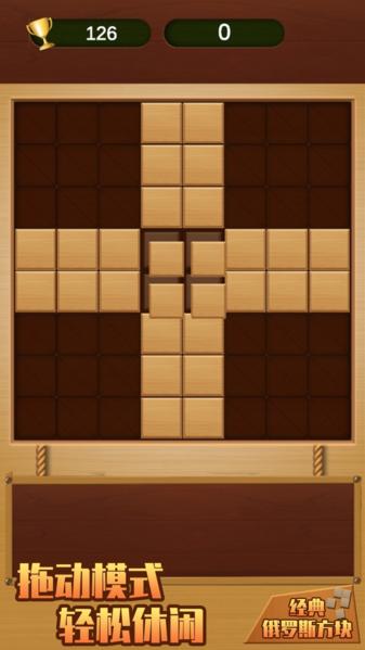 经典俄罗斯方块图片1