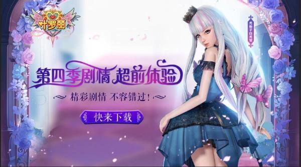 叶罗丽变态版图片1