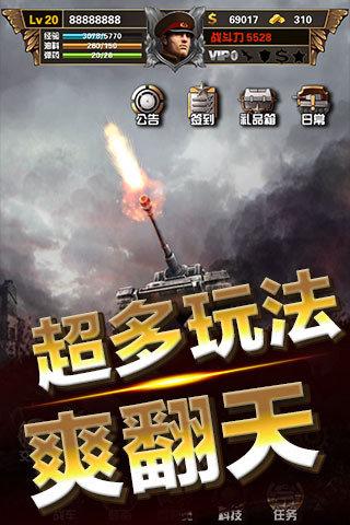 陆战之王正版游戏截图0