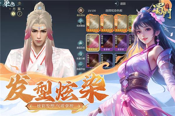 蜀门手游变态福利版 免费安卓版v2.61截图3