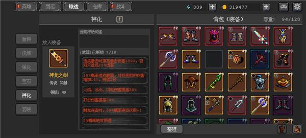 英雄守卫者图片11