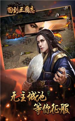 腾讯游戏回到三国志