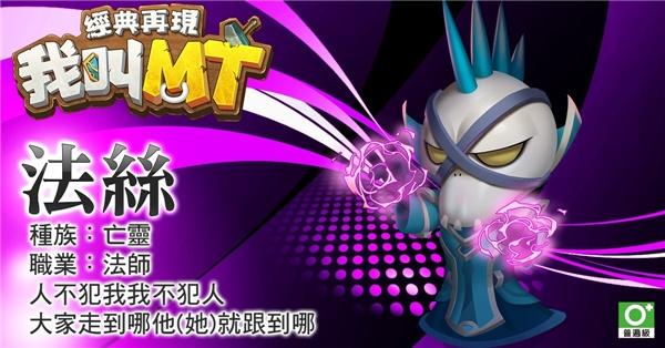 我叫mt经典再现9