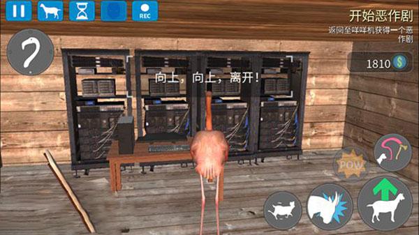 模拟山羊收获日游戏图片20