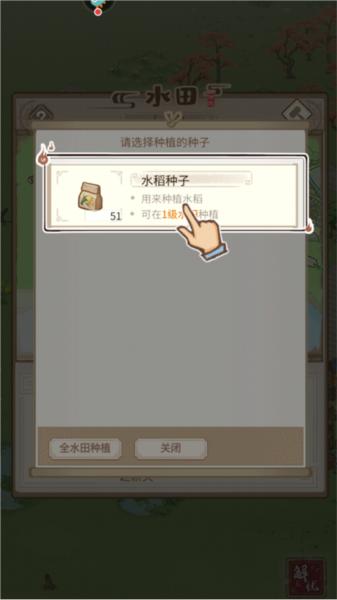 解忧小村落九游版14