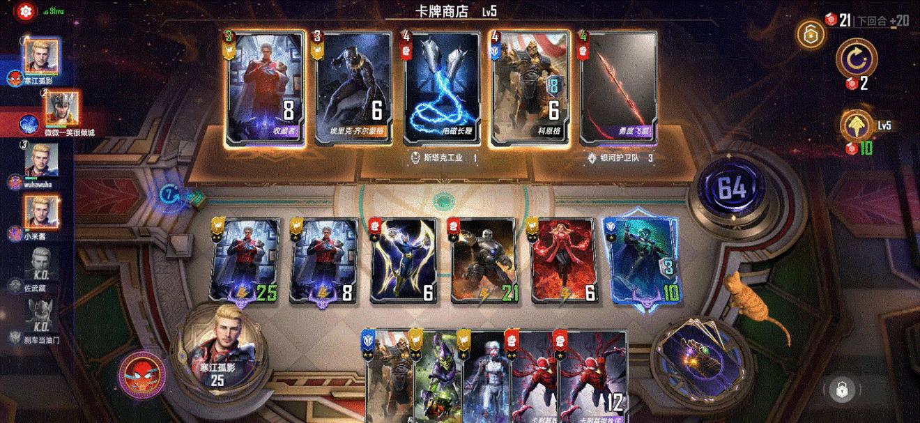 漫威对决图片33