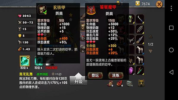 策马守天关华为版11