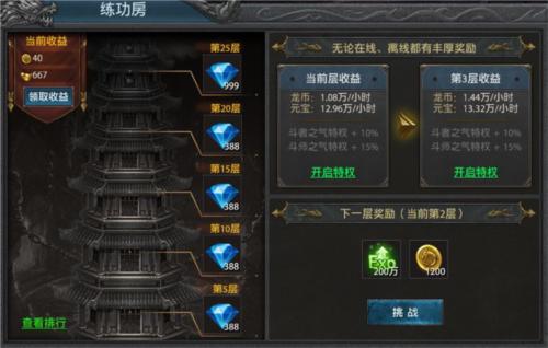 盛世龙城官方正版传奇手游快速升级攻略4