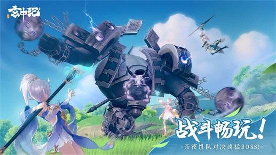 玄中记安卓版下载安装截图1