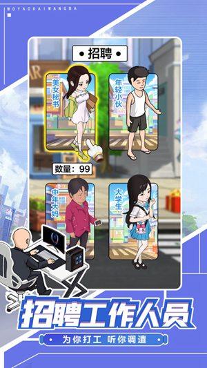 我要开网吧游戏解锁版截图2