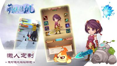 萌侠挂机魅族版截图2