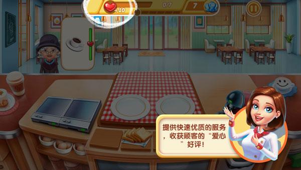 小镇大厨金币99999钻石99999无广告版图片6