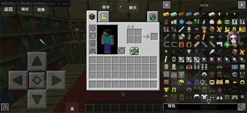 我的世界低配生活大冒险超能力 安卓版v1.0截图2