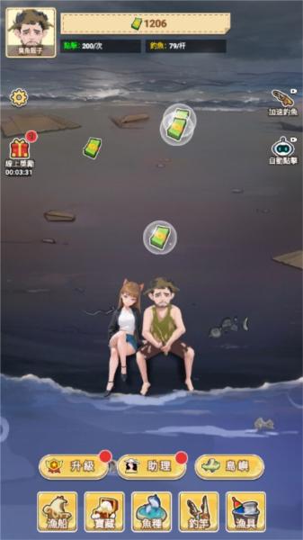 我靠钓鱼买座岛免广告版 安卓版v11.0截图0