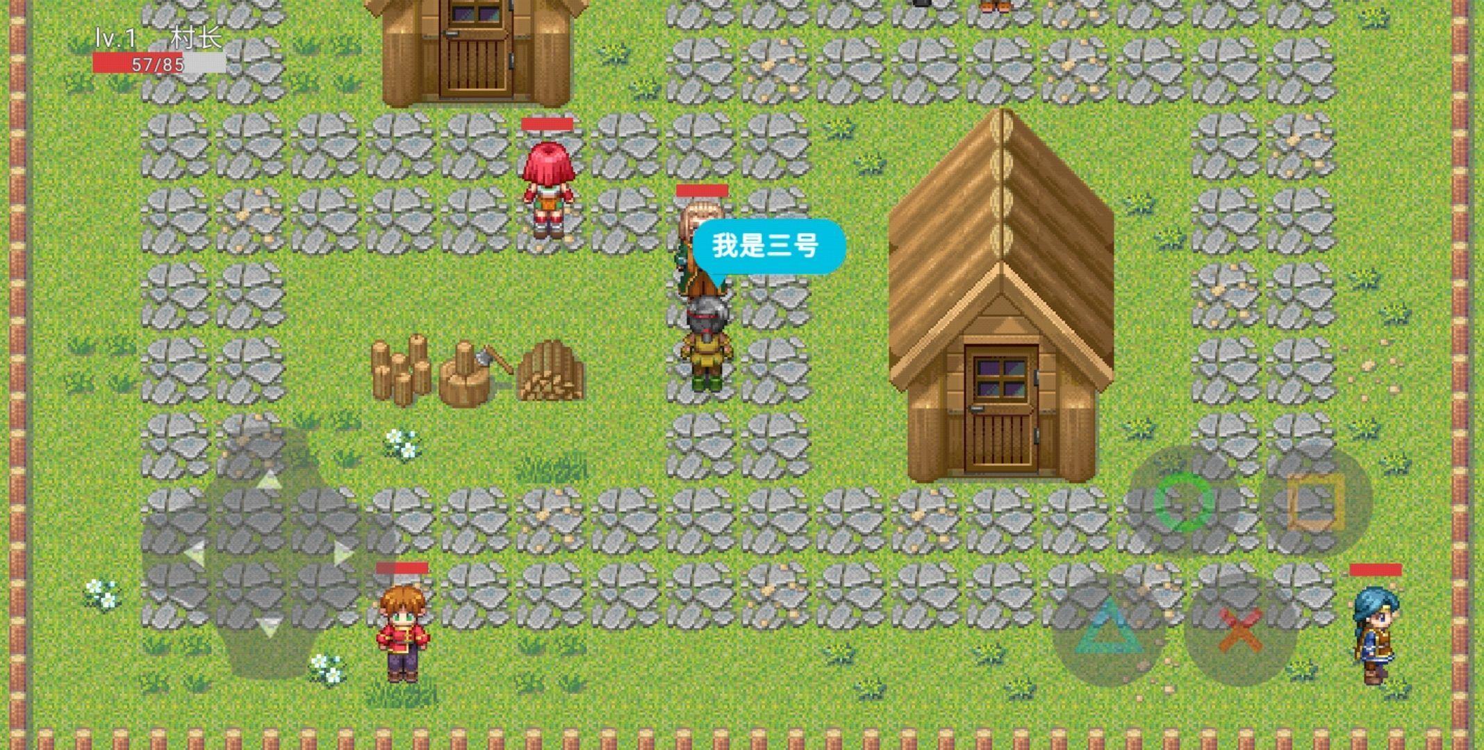 保护村庄最新版截图0