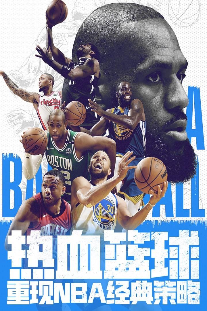 NBA范特西