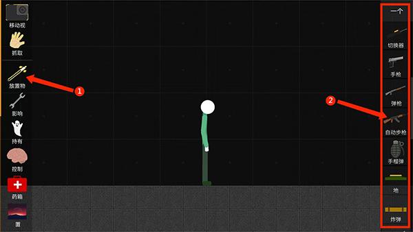 火柴人模拟沙盒3