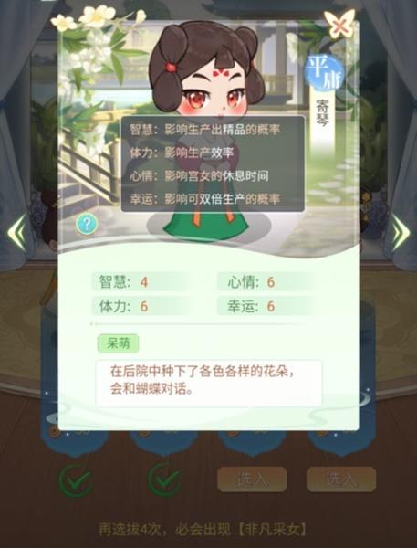 女官逆袭记无限金币版9