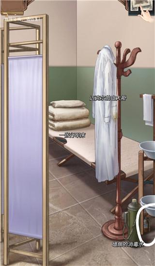 隐秘的原罪3惠德医院事件7