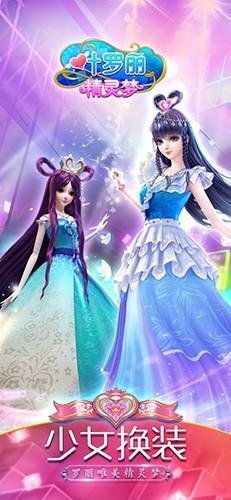 叶罗丽精灵梦旧版本