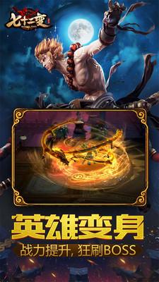 西游七十二变h5微端截图1