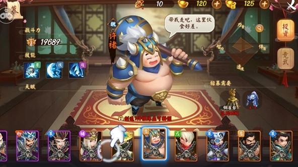 颤抖吧三国官方版15