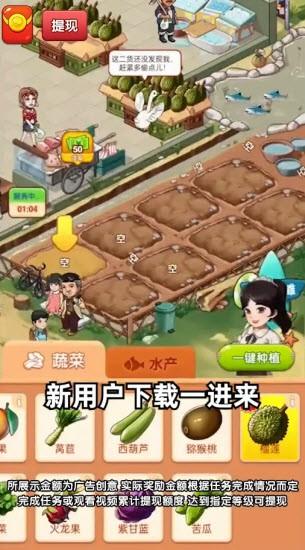 百草农人红包版 最新安卓版v1.0.0截图2