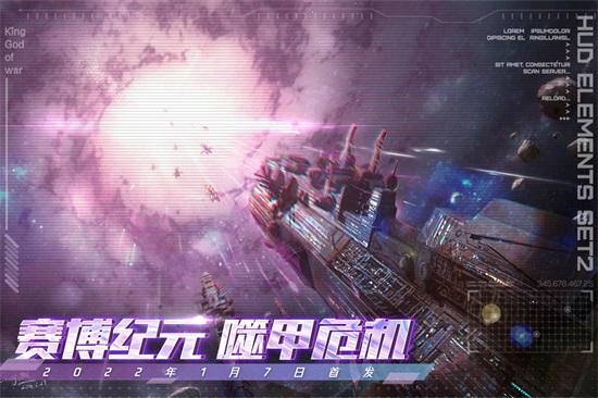 王者战神游戏下载截图2