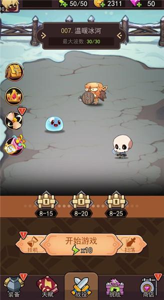 弹指英雄 安卓版v1.0截图0