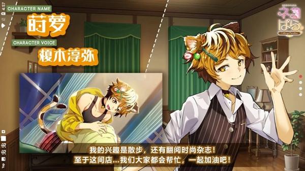 猫郎乐园手机版 安卓版v1.1.2截图0