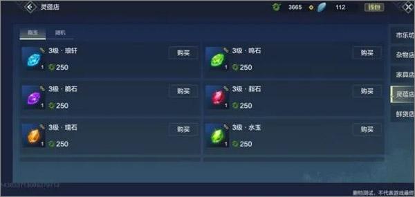 妄想山海云游戏7