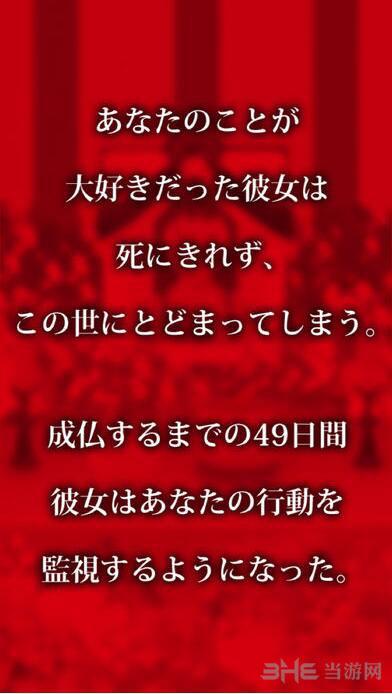 到我的女友安息为止 安卓版V1.0.2截图1