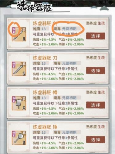 我的门派百度版工具人养成指南图片2