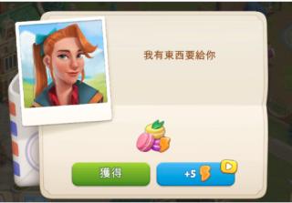 春谷农场冒险14