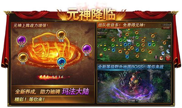 沙巴克传奇百度版图片3