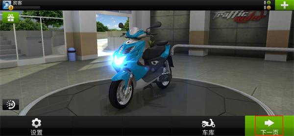 城市摩托车驾驶3