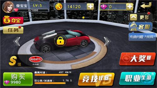 小奥终极狂飙46