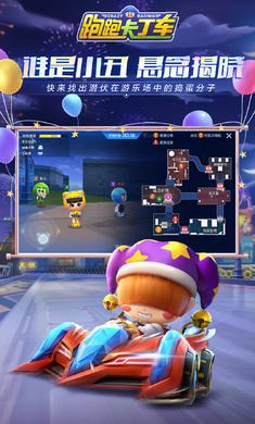 跑跑卡丁车漂移中国版截图1