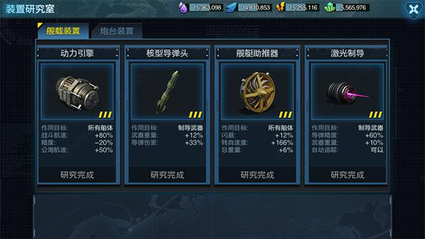 星际迷航舰队11