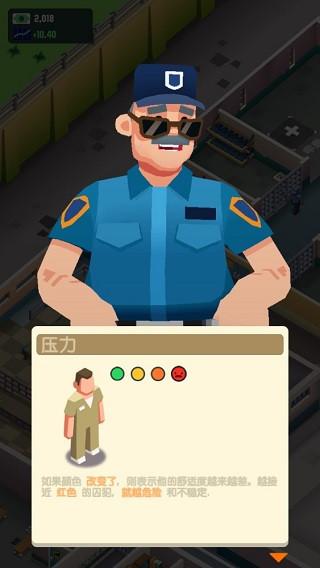 监狱帝国大亨图片6